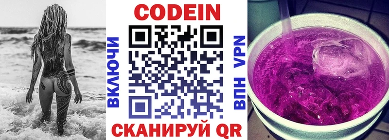 KRAKEN маркетплейс  Ачхой-Мартан  Codein напиток Lean (лин) 
