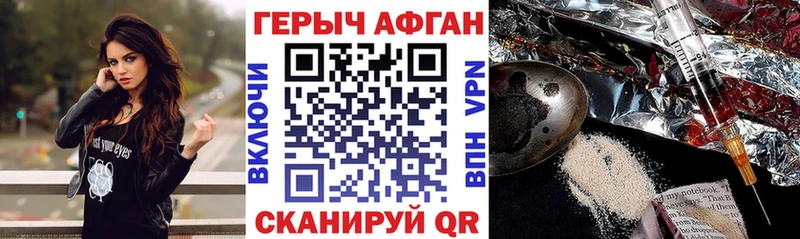 сайты даркнета какой сайт Ачхой-Мартан ГЕРОИН афганец