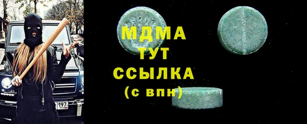 MDMA Абаза
