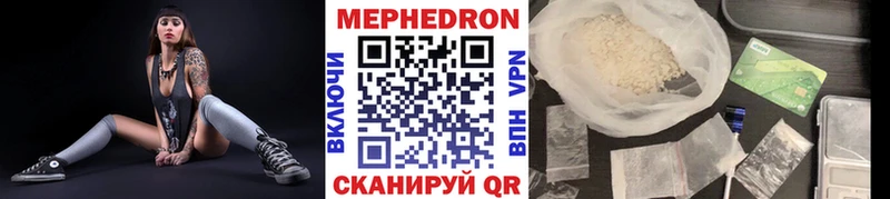 МЕФ mephedrone  Ачхой-Мартан 